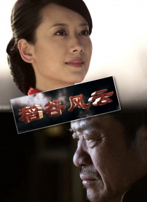 有夫之妇生活