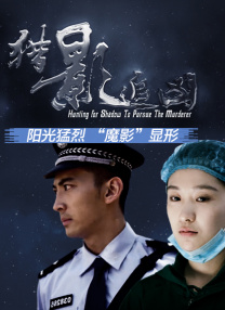 比相亲更合身的情侣