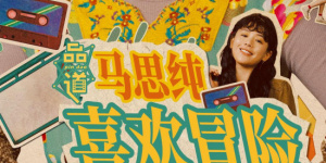 乌冬面与朝鲜S